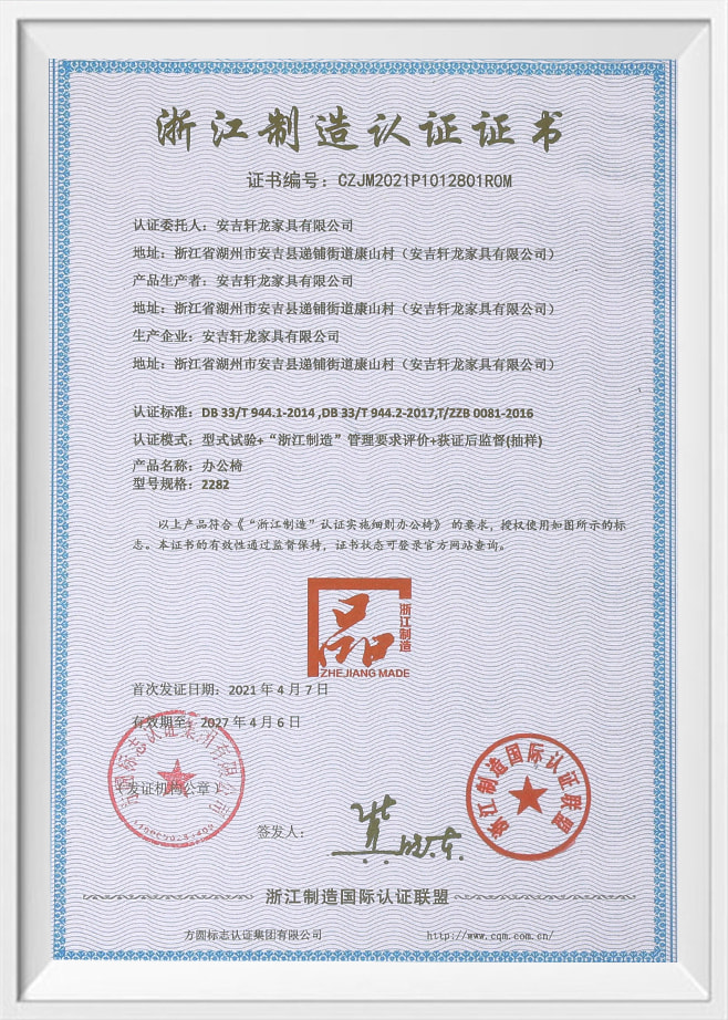 Fabriqué dans le certificat du Zhejiang